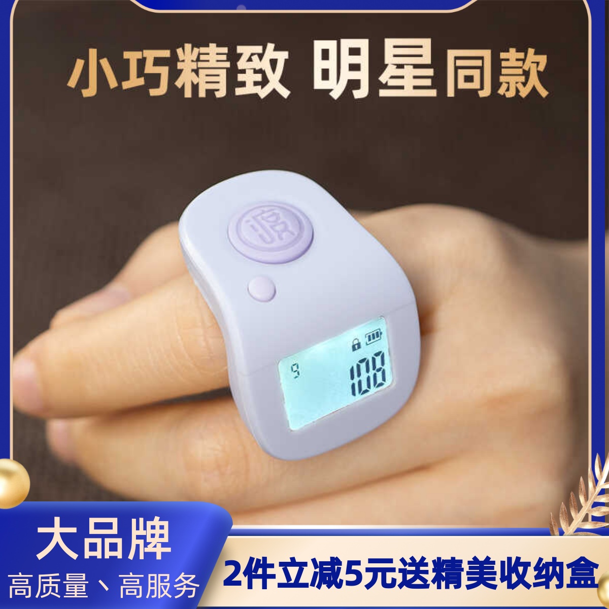 小缘心计数器充电手指按s迷你念数计数器数显电子可翻转记数器藏