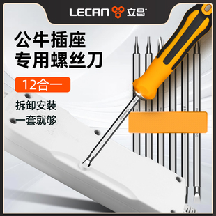 插座专用螺丝刀三角螺丝刀异形螺丝刀套装组X合多功能丫型