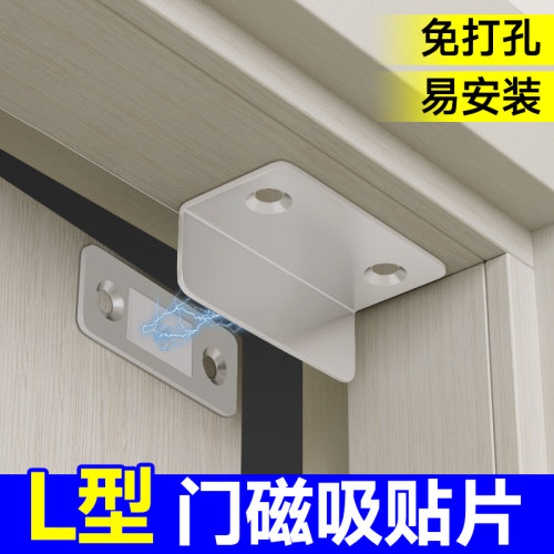 门磁吸贴片门卡扣磁吸锁扣t门吸免打孔磁吸扣强力磁吸门吸门磁碰