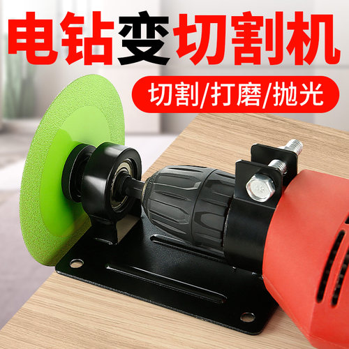 手电钻变砂e轮机切割机支架底座转换头酒瓶切割金属刀打磨抛光神