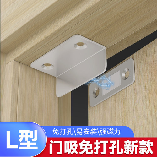 门吸免打孔新款超强磁铁卫生间z门吸门固定器磁力吸门器门磁吸合