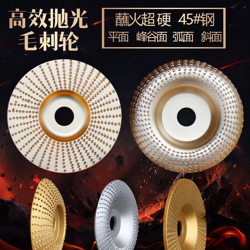 角磨机木工塑料茶盘n根雕打磨工具抛光轮磨片刺盘链条盘百叶轮