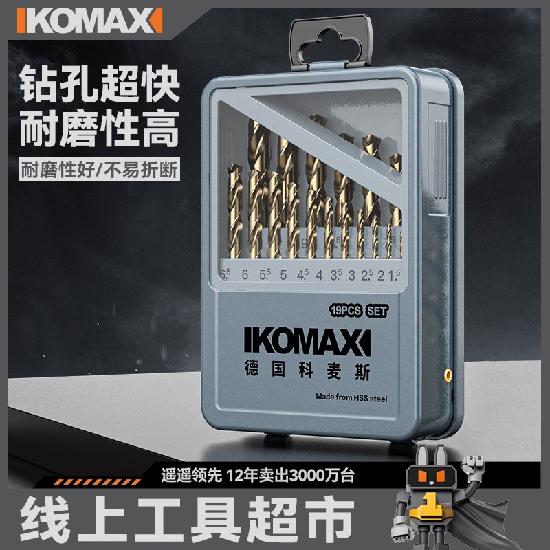 含钴麻花钻头不锈m钢板合金钢铁高硬度直柄手电钻转打孔钻转头