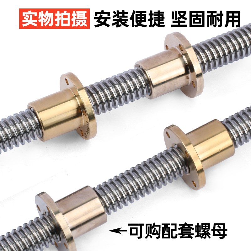 304不锈钢梯形丝杆 T型r螺杆丝杠 法兰铜螺母T8-T40正/反牙 定制图片