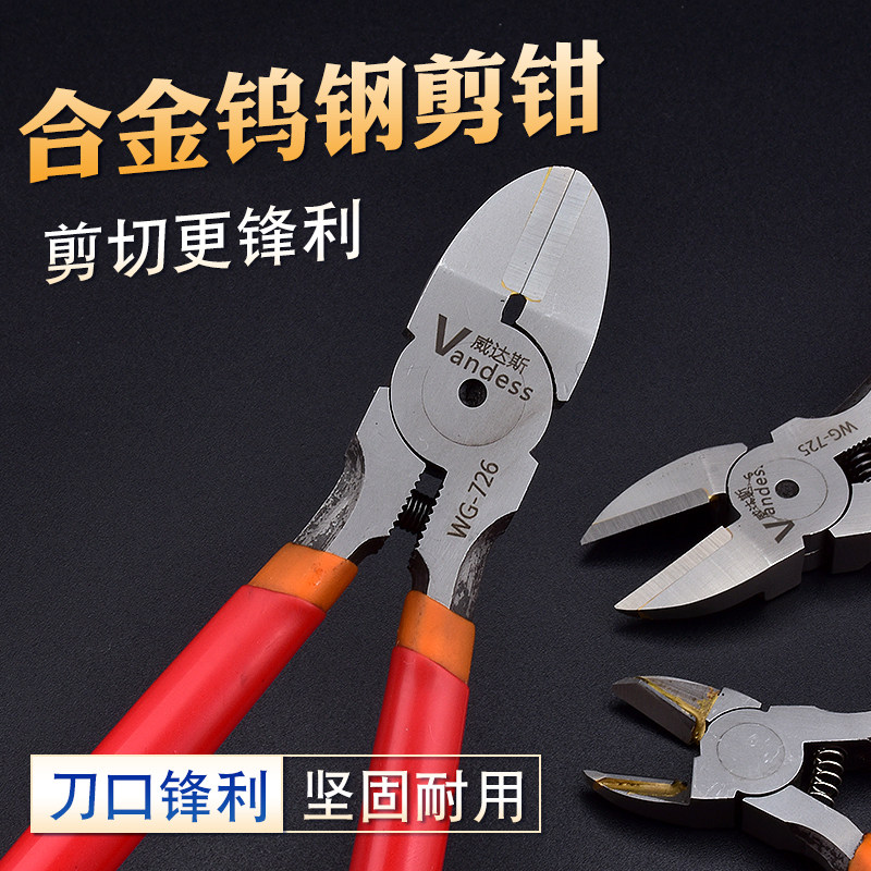 进口钨钢b剪钳水口手工电线钢丝剪电子脚斜口平口5寸6寸省力工具,家装主材,角阀,淘宝优惠券,粉丝福利购,淘宝优惠卷