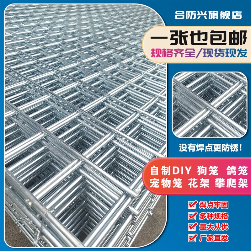 镀锌铁丝围d栏铁网格网养殖鸡狗笼钢丝电焊网片加粗建筑隔离防护