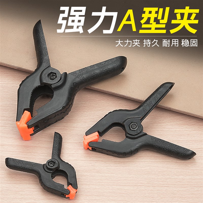 木工快速夹具a字j夹子大理石石材固定夹加厚弹簧夹子工具4寸6寸9