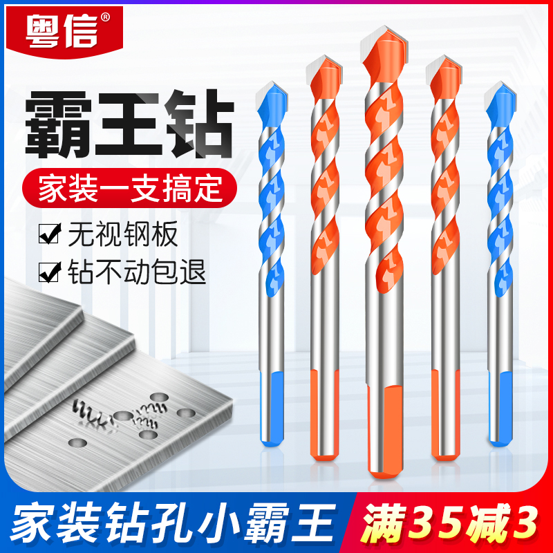 霸王钻头硬质合金钻头不r锈钢专用全瓷砖混凝土水泥打孔超硬开孔