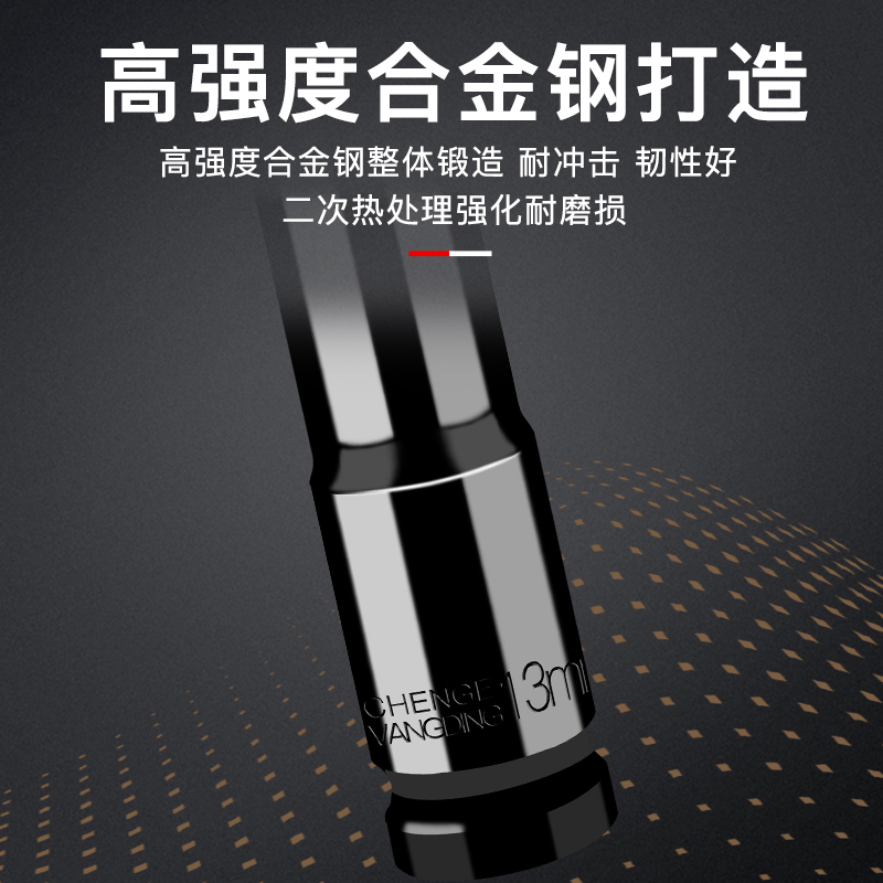 电动扳手套筒头加长大飞风炮t套筒内六角手电钻风批套筒套装8-34m