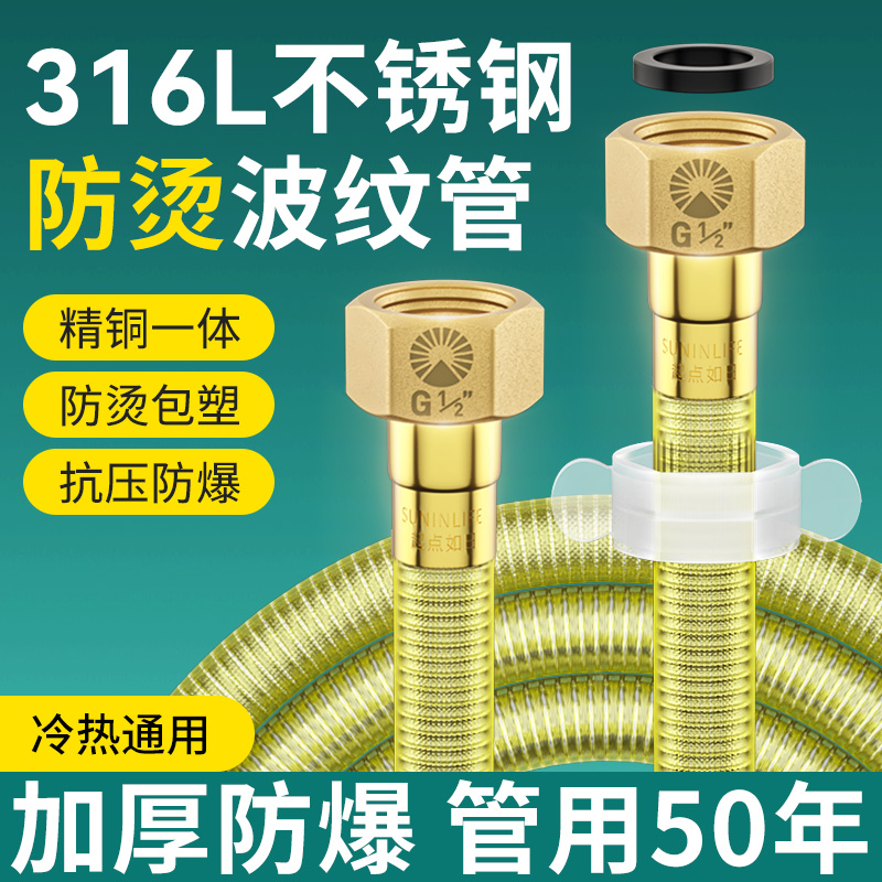 316不锈钢波纹管热水器冷热进出A水管家用热水管4分金属防爆管软