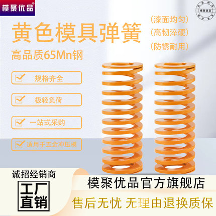 模具弹簧弹簧黄色k模具国产弹簧65Mn弹簧TF高强度扁线压缩矩形弹