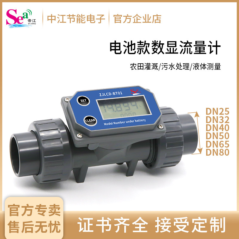 数显流量计农田灌溉大流量电子污水管道传感器液体X计量器计量表,包装,五金配件包装,淘宝优惠券,粉丝福利购,淘宝优惠卷