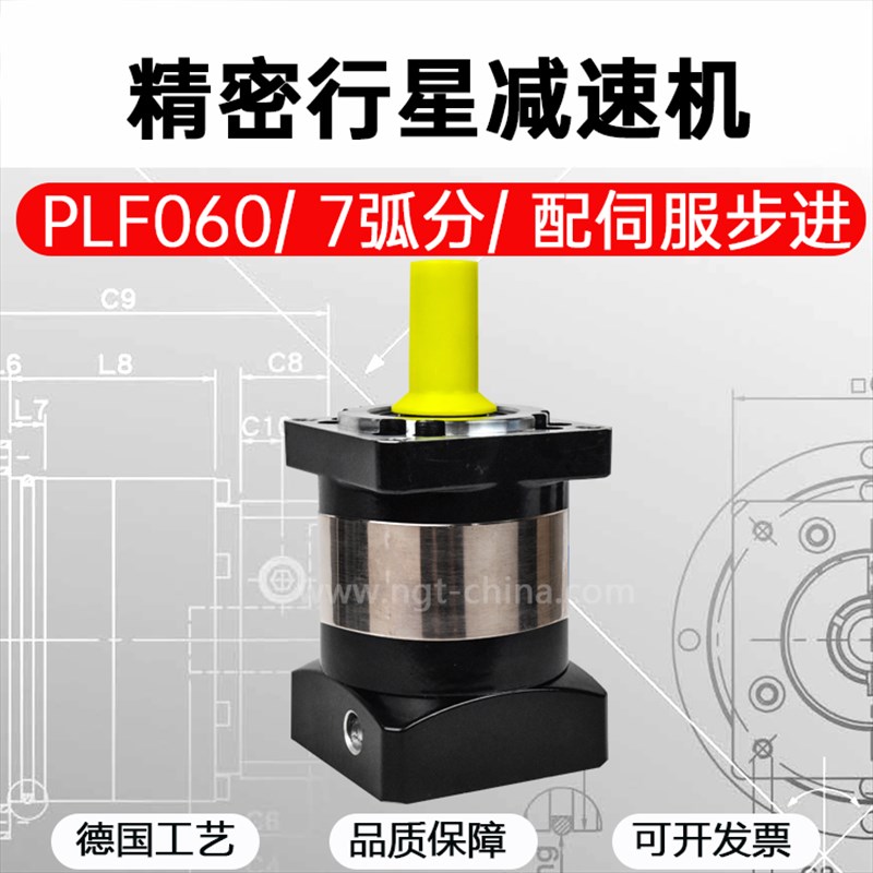 精密行星减速机PLF60 伺服电机减速机 57步N进 60行星齿轮减速机