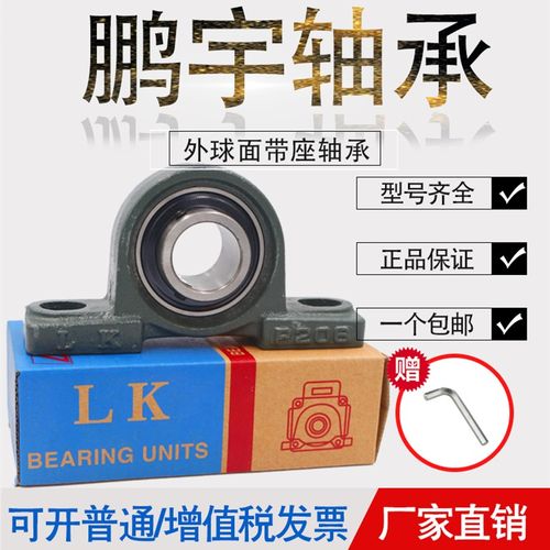 外球面带座轴承UCP201 P202 P203 P204 P205 P2L06 P207 P208 P20