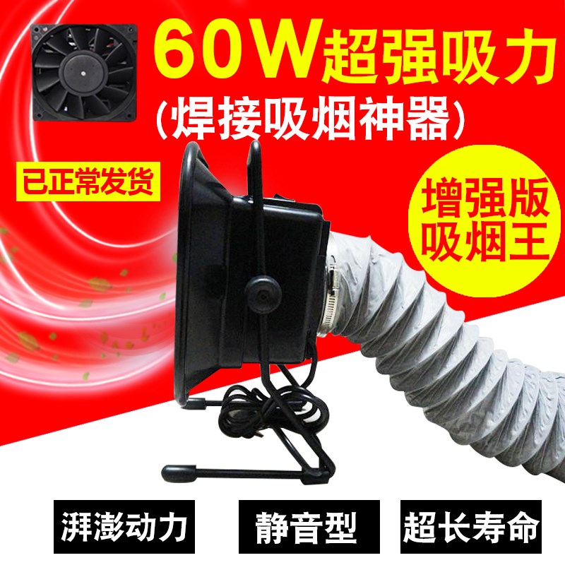 静音小型吸烟仪电烙铁焊接焊锡焊烟净化排烟风V扇环保抽烟机