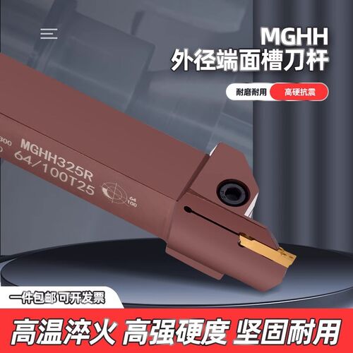 外圆端面切槽刀杆弹簧钢反圆弧车刀MGHH320 325P 420 425切刀杆