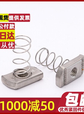 304/316镀锌k弹簧螺母C型钢配件长方形方型铁带弹簧弹簧螺帽M6-M1