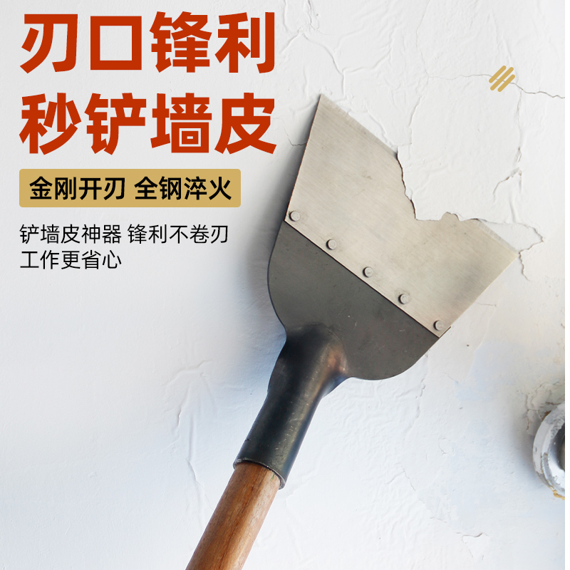 铲墙神器铲墙皮工具铲刀清洁刀C刮腻子铲粪装修水泥地面清洁刀