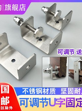 不锈钢可调节U型角码支架老虎卡夹c形管卡连接件方U形夹骑马卡加