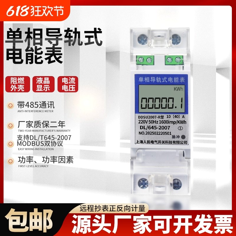 电表家用a电子表220V单相数显智能电度表电量电流电压功率显示计