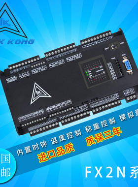 兼容三PLC菱 国产工控板FX2N-14MzR 20/32/48/64MRT模拟量温度控