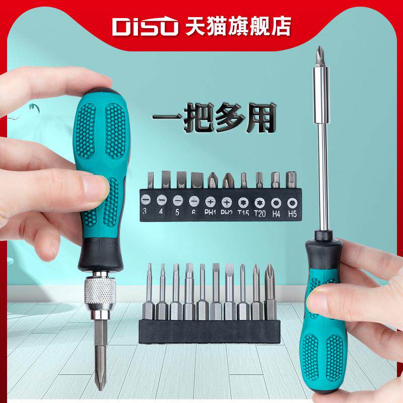 迪速螺丝刀把手柄可换头多头组合套装十字一字梅花螺丝批套筒起子