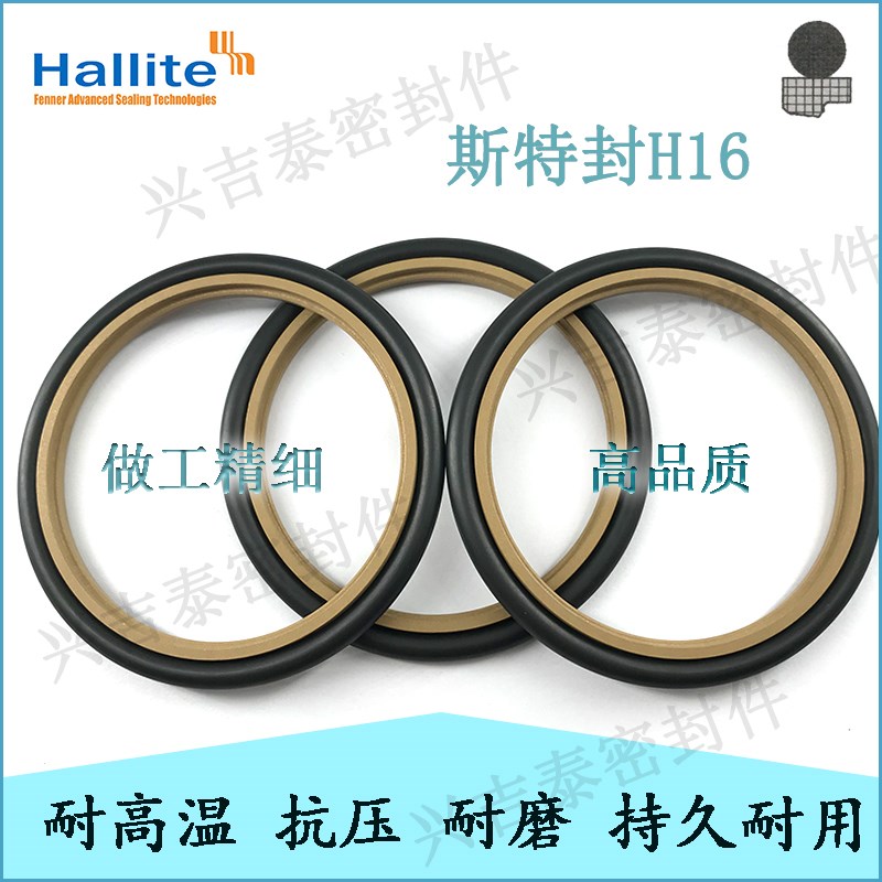 斯特封轴用活塞杆H16油缸油封密封圈40*51/45*56/M50*61/55*66*4.