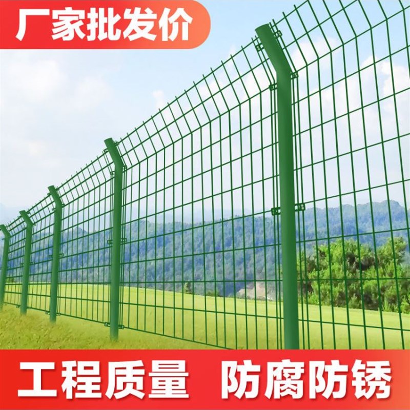 双边丝护栏网围墙隔离p防护铁丝网围栏果园室外圈地圈山高速公路