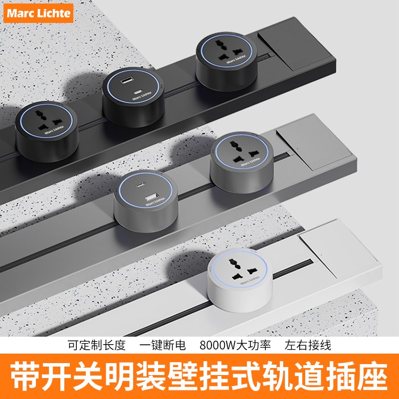 香港澳门13A英式三孔轨道嵌入式插座滑动导轨插S排可移动插座厨房