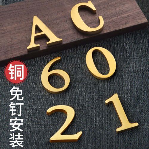 房间号金属数g字号码黄铜定制纯英文字母门排号牌家用酒店防盗门