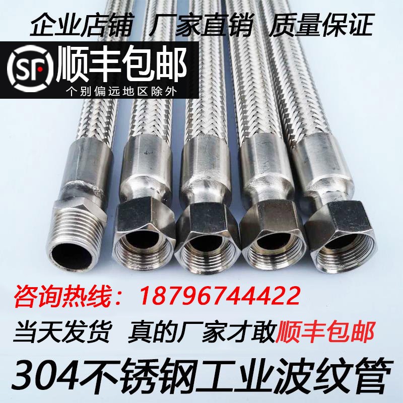 304不锈钢波i纹管蒸汽管4分6分1寸高温高压油管编织网金属钢丝软