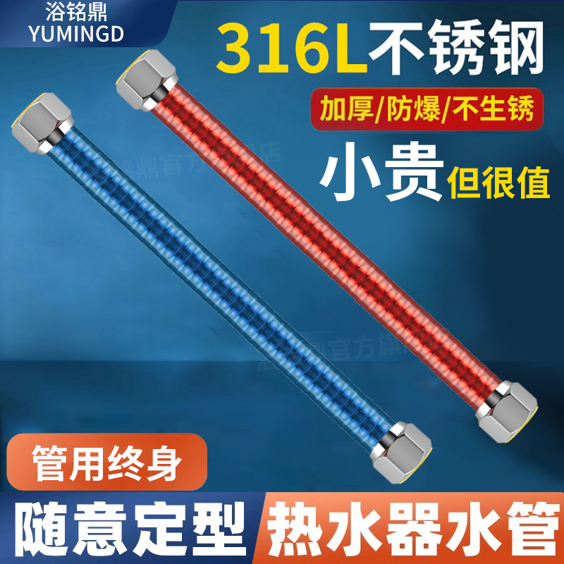 316L不锈钢波纹管4分热水器冷热进水管净水器太阳能高Z压防爆水管