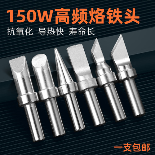 高频焊台烙铁头205H通用焊头500洛G铁咀尖头马蹄斜头刀头平头扁头