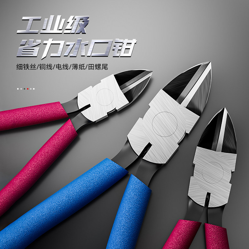 水口钳剪钳斜口钳模型高达偏口小钳子斜嘴工业级电子X薄刃剪线电,家装主材,角阀,淘宝优惠券,粉丝福利购,淘宝优惠卷