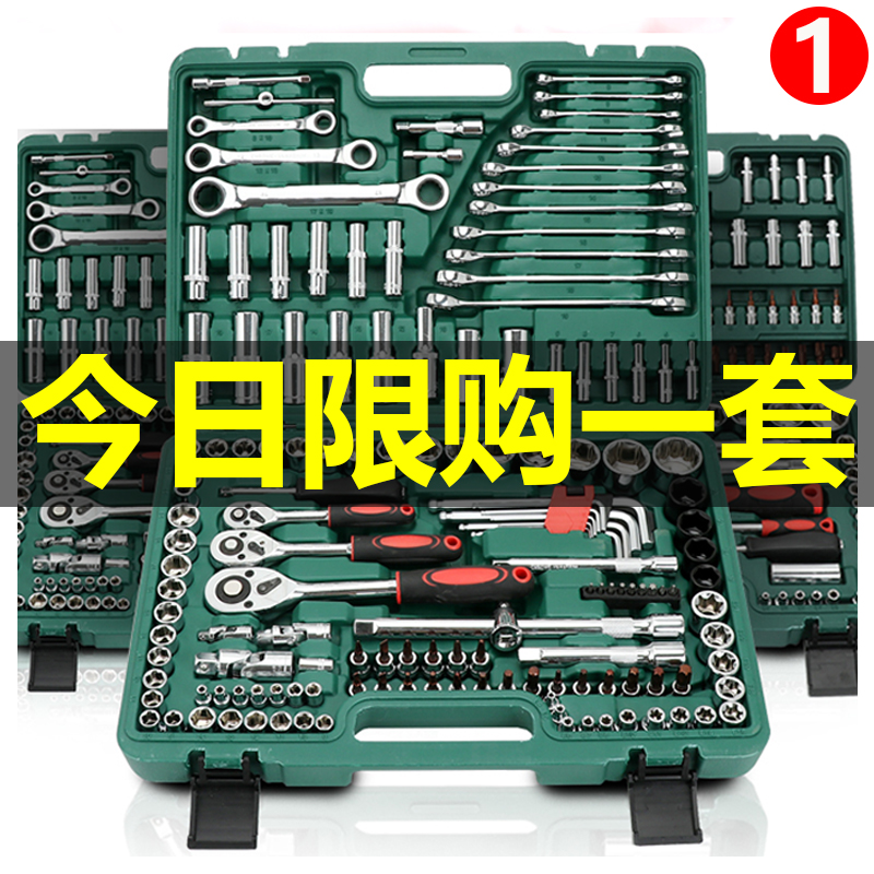 套筒套管棘轮扳手套装组合万能修车汽修多L功能汽车修理维修工具