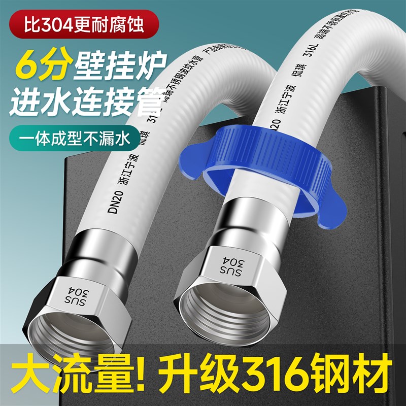 6分波纹管316不锈钢壁挂炉连接管六分波L纹水管高压管暖气金属软