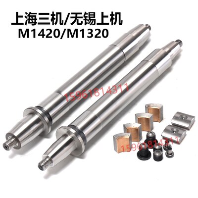 M1320M1420砂轮主轴38crmoal 上海三机无S锡上机外圆磨床配件