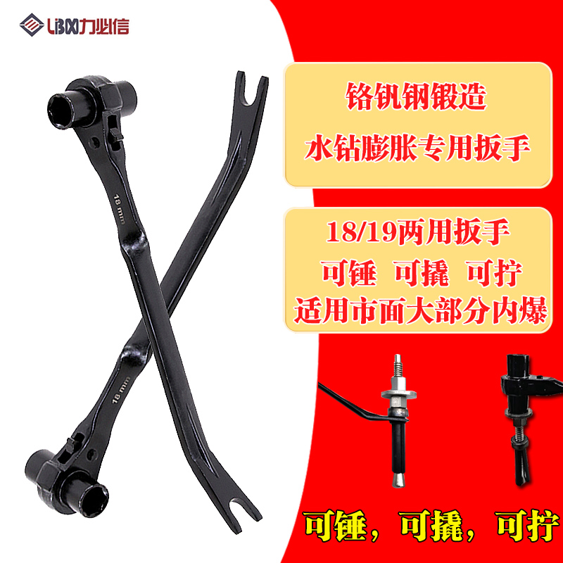 钻孔机棘轮扳手重复内爆膨胀螺丝固定带I撬19套筒18多功能拆卸