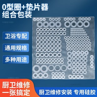 硅胶垫片垫圈46分1寸平垫耐高温O型密封K圈水龙头花洒水表软管配