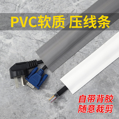 PVC线槽明g装地面明线隐形神器装饰软理线槽电线保护套走线槽自粘