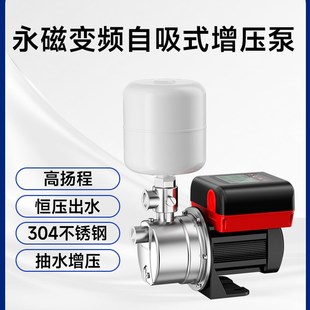 西陵变频自吸增压泵家用全自动静音水井水泵S自来水管增压泵