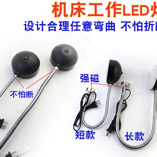 省模抛光加长台灯LED灯强力磁铁亮度台灯模具机床O220v工作车床CN