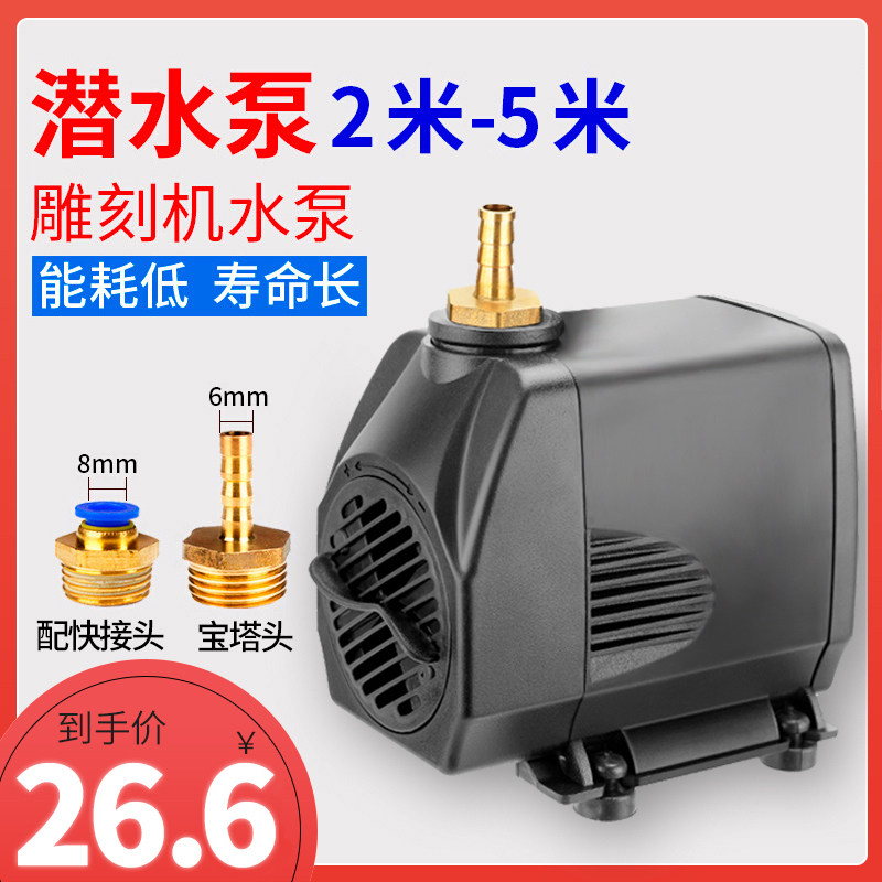 雕刻机水泵微型潜水泵水r钻钻孔抽水循环冷却泵主轴配件家用220v图片
