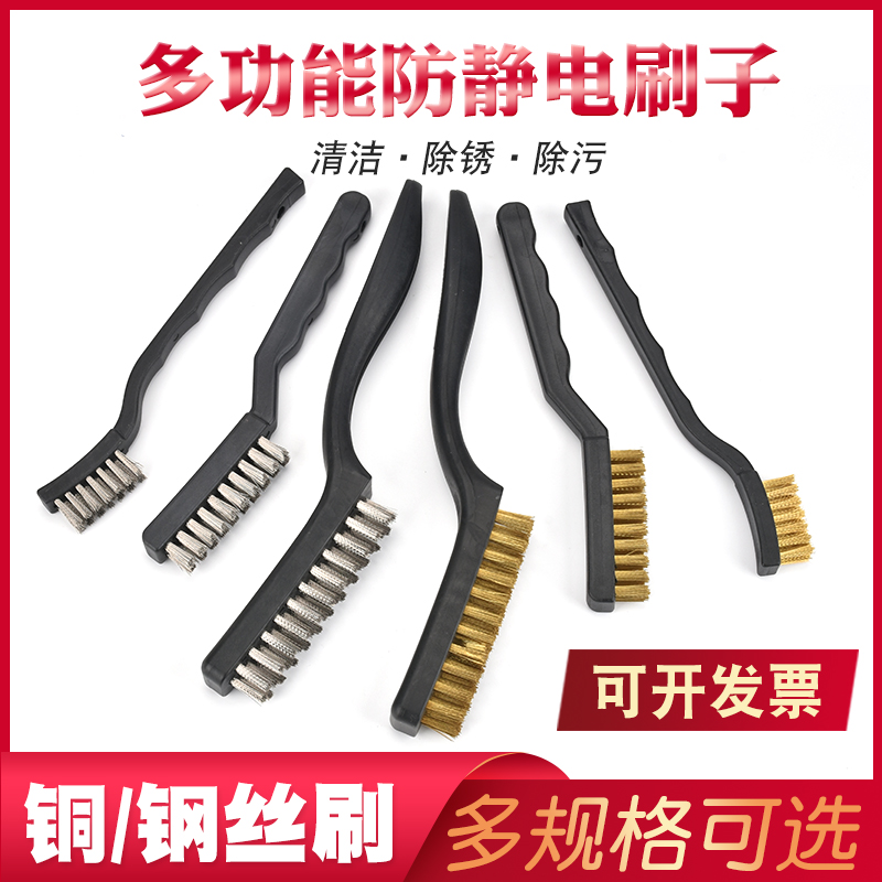 钢丝刷铜丝d刷除锈清洁模具去毛屑工业喷涂打磨抛光防静电铜刷古