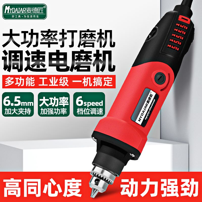 电磨机小型手持大功率玉石v抛光切割直磨机木工雕刻工具电动打磨