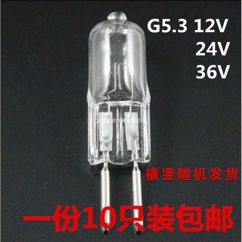 机床工作灯泡卤钨灯珠工k业用G4G5.3 12V24V36V220V20w35w50w100W