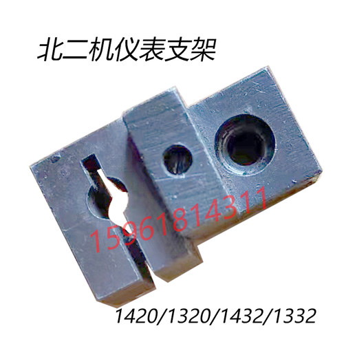 磨床配件M1420 1320支架1432C 1332C仪表架子 北二机外Z圆磨床配