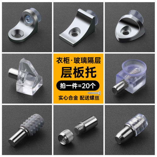 衣柜隔板钉粒搁板支架活动木板托架玻璃J吸盘固定拖层板托家具配