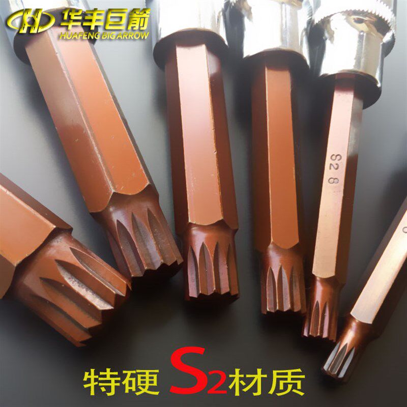 华丰巨箭内12角梅花扳手m14花键旋大众汽车座椅工具十二X齿m10套