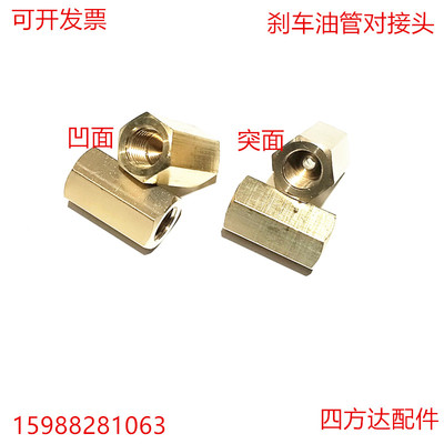 新品汽车刹车油h管直通三通变径接头刹车铜管软管二通对通M10 M12